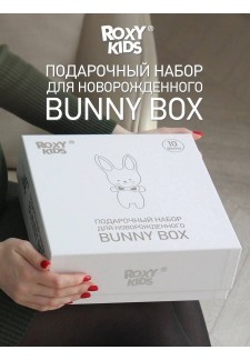 Набор для новорожденного BUNNY BOX от ROXY-KIDS, 10 предметов..